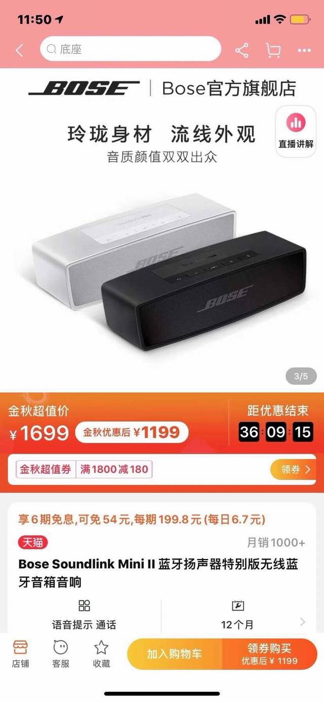 性价比之王，最经典的款式！Bose 博士 Soundlink 蓝牙音响！且买且珍惜！原装外贸订单，顶级音响技术，超级震撼！ 小身材大能量，被动双膜共振技术，低音