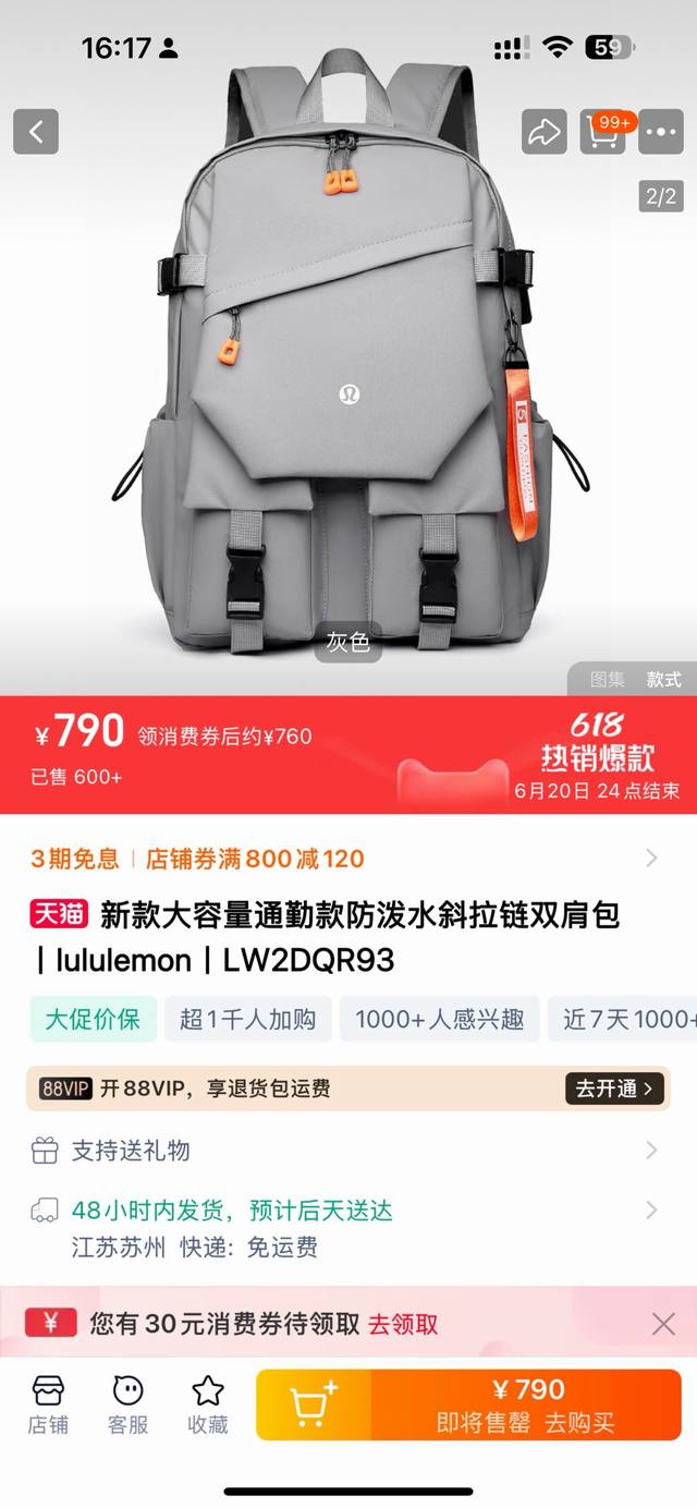 高货高货！Lululemon 2025夏季最新情侣款大容量通勤款防泼水斜拉链双肩包！旅行户外登山运动双肩包！适合任意场所的通勤款式，风雨无阻！进口复合牛津布，防