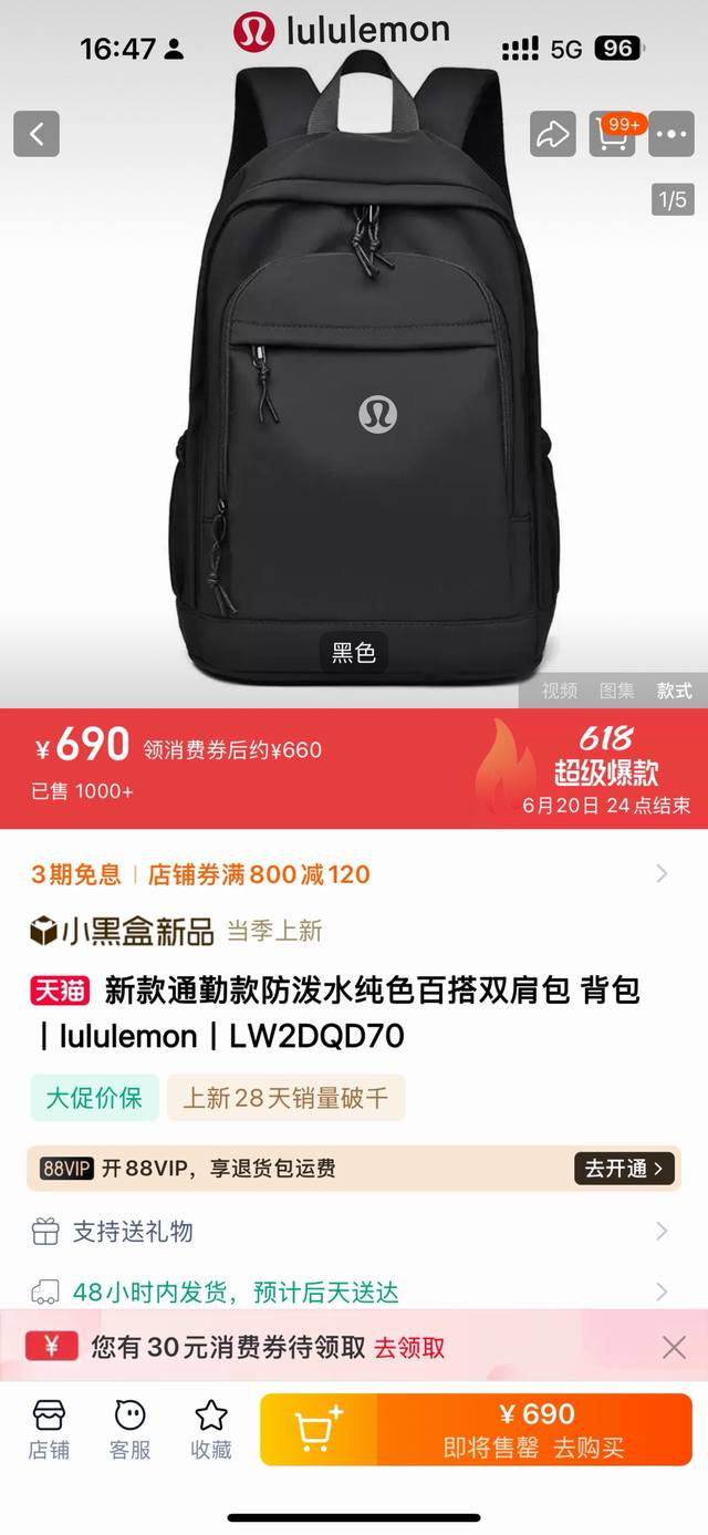 全场景适用、男女通用！Lululemon 2025最新款通勤款防泼水纯色百搭双肩包，高质量大容量旅行双肩包，无惧风雨，畅行无阻！简约就是最特殊的美，今夏必入的一
