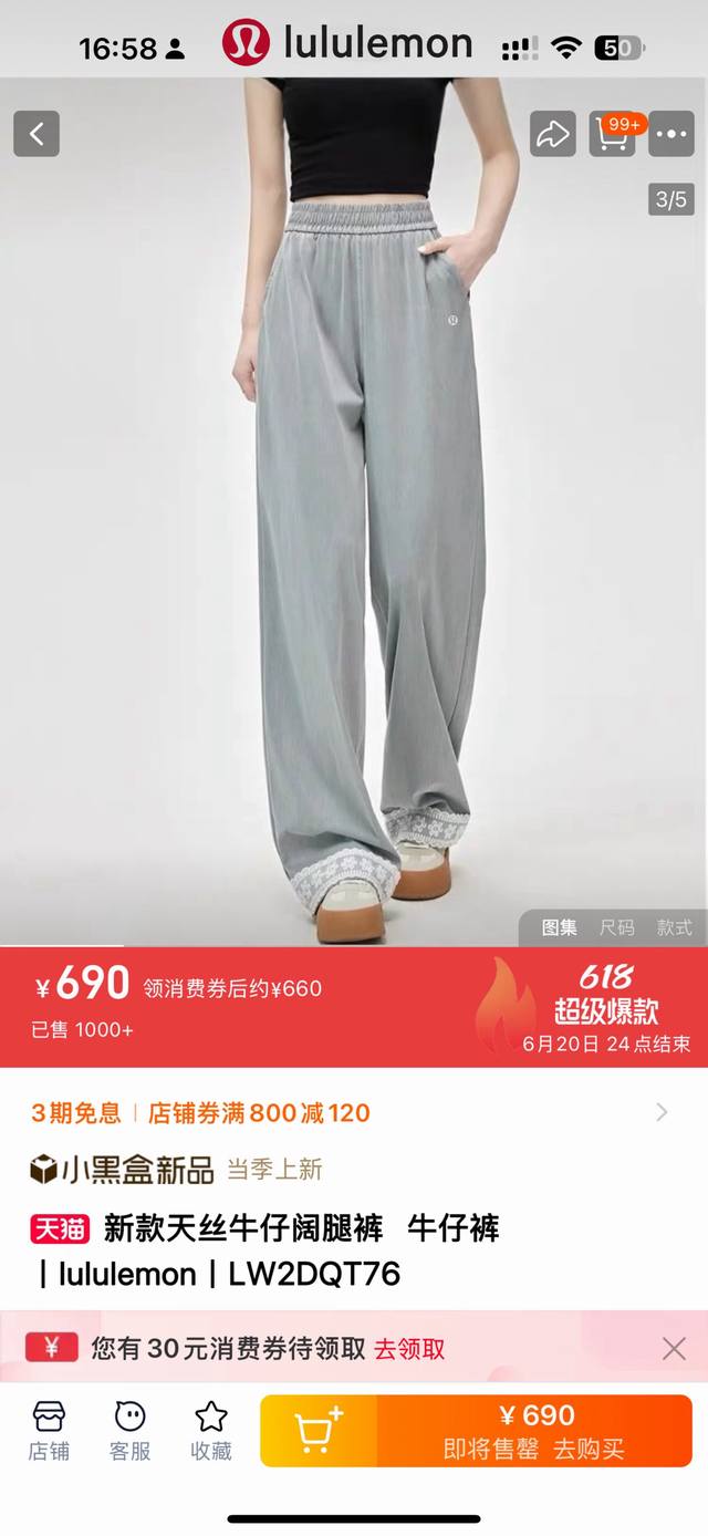 顶级好物，烈日必备，Lulu40春夏新款天丝牛仔阔腿裤，纯正顶级天丝面料，重点说三遍，超级舒服的料子，不闷不热，亲肤爽肤，不用犹豫，难得一遇的款，速度秒杀！ 品