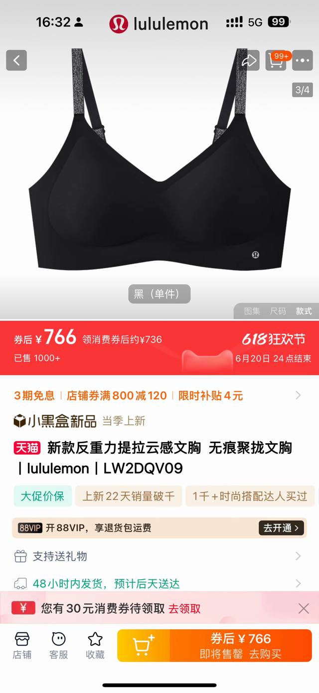 一包2件，专业级来了！Lululemon40夏季新款反重力提拉云感文胸，果冻支撑条无痕聚拢防下垂山茶花香氛文胸！提拉力提升50%+承托力提升50%+防抖力提升5