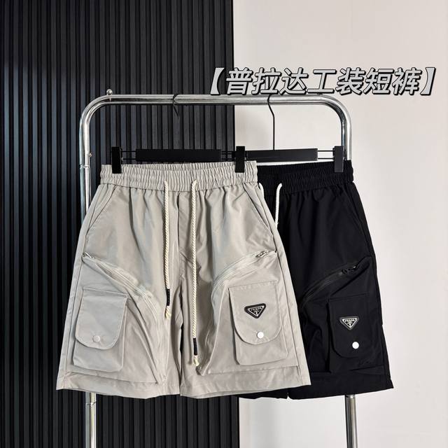 普拉达Prada户外工装运动短裤 户外机能风，版型完美 面料耐磨透气，能够快速的排除热气，户外运动极佳，时尚工装设计，硬朗且修身，精致细节，细密缝线，品质满满！