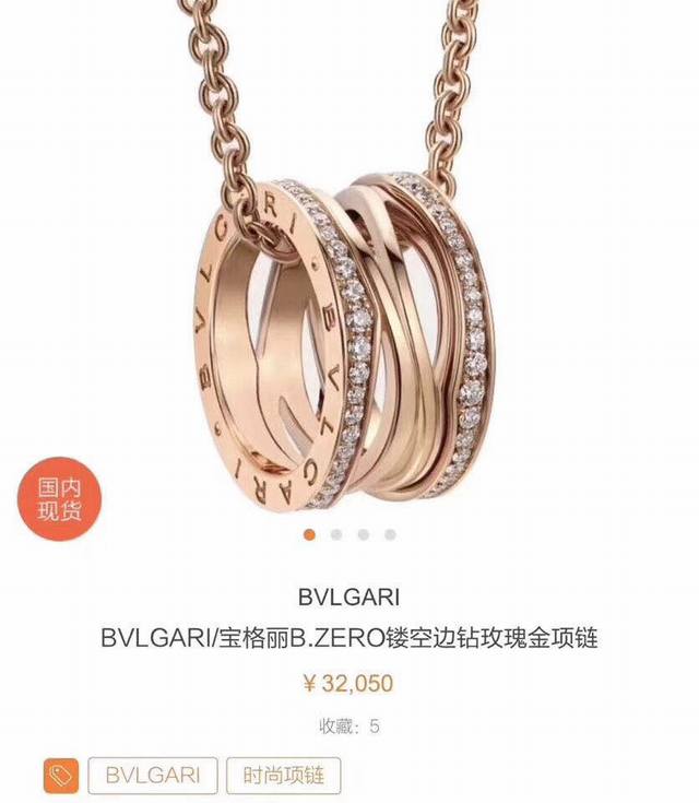 宝格丽 镂空 项链 ，专柜同步 最高版本Bvlgar以独特风格重新诠释了Bvlgari最著名的创意设计 通体925纯银材质 镂空微镶锆石 精致不失华美 经典的B
