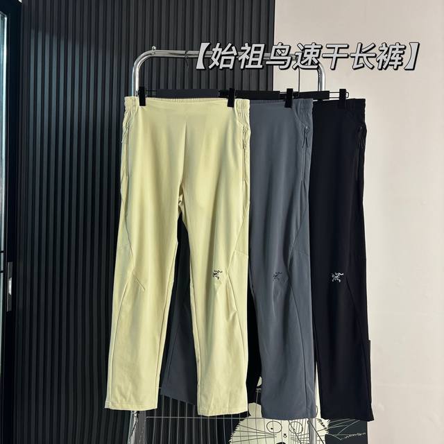 Arc’Teryx 始祖鸟 美式户外速干长裤 甄选高品质三防户外弹力透气面料，原单品质，腰部采用抽绳松紧设计，直筒脚口，设计感十足。 潮人必须入手的冲锋裤，颜值