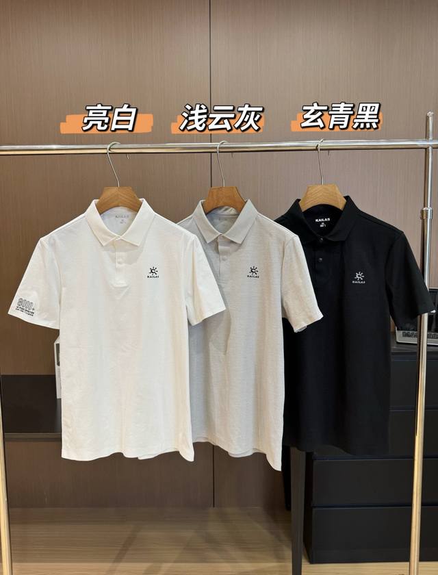 Kailas凯乐石8000+翻领基础款袖标Polo衫T 胸前经典Logo立体精致 ，工艺细致到精髓！ 面料采用舒弹棉 柔软 丝滑 清香 排汗 速干 清爽舒适 良