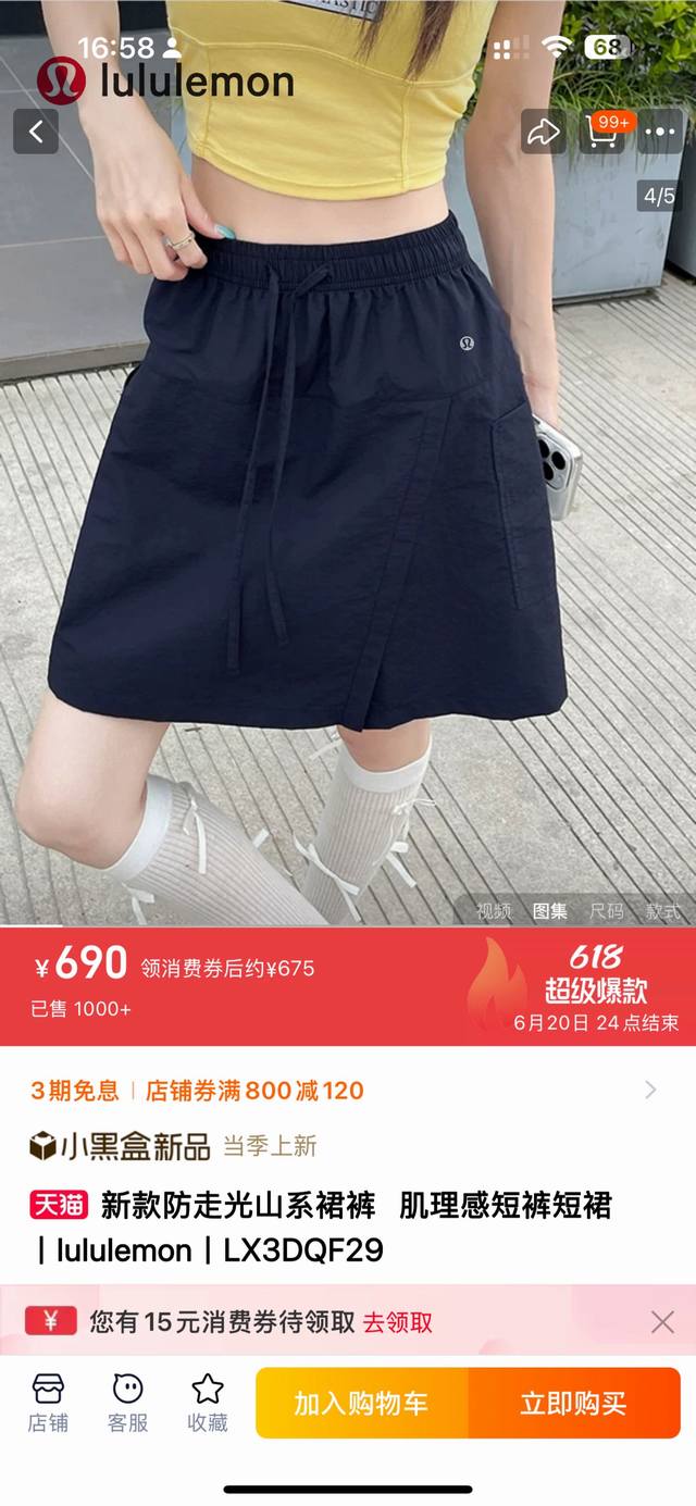 一包2件，夏日的纯欲裤裙来啦，看似裙子，实为短裤！Lulu2025新款防走光山系裙裤，高质量肌理感性感短裤。上身秒变漫画身材，梨形微胖姐妹也能穿出辣妹感，这款真