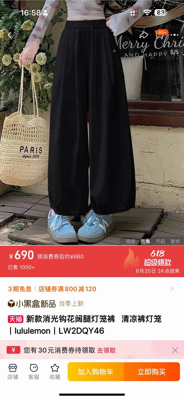 一包2件，夏天最好看哒灯笼裤来唠！Lulu2025夏新款消光钩花阔腿灯笼裤，夏天防晒清凉裤！裤腿版型灯笼式设计，隐藏各种腿部问题，任何身材任何腿型，穿起来轻松无