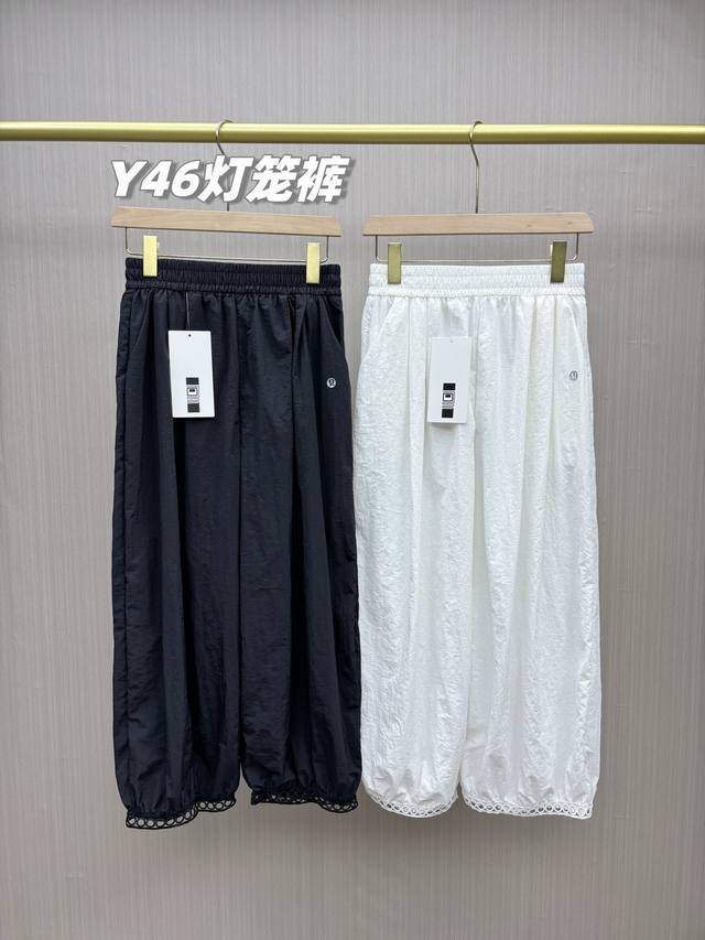 一包2件，夏天最好看哒灯笼裤来唠！Lulu2025夏新款消光钩花阔腿灯笼裤，夏天防晒清凉裤！裤腿版型灯笼式设计，隐藏各种腿部问题，任何身材任何腿型，穿起来轻松无