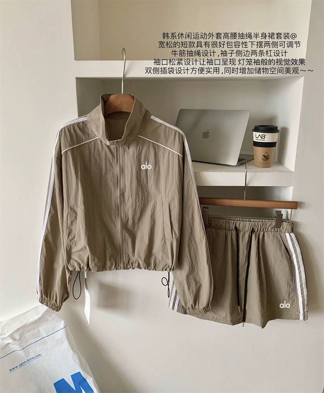 套装Alo夏季防晒外套+高腰显瘦半裙运动两件套 休闲风 套装 面料舒服 不闷热 裙子带内衬 非常友好 ~这款防晒衣特别轻 并且防晒效果非常非常好水洗也不会降低防
