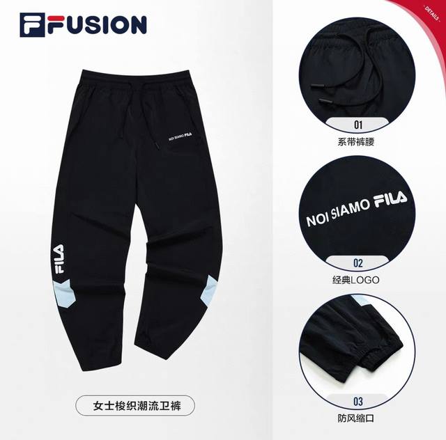 Koki同款 Filafusion夏季新款运动裤 斐乐女子梭织长裤 专柜夏季新款 锦纶面料 舒适轻薄透气 最适合夏季运动的材料 百搭基础款 简约前卫设计 潮流淡