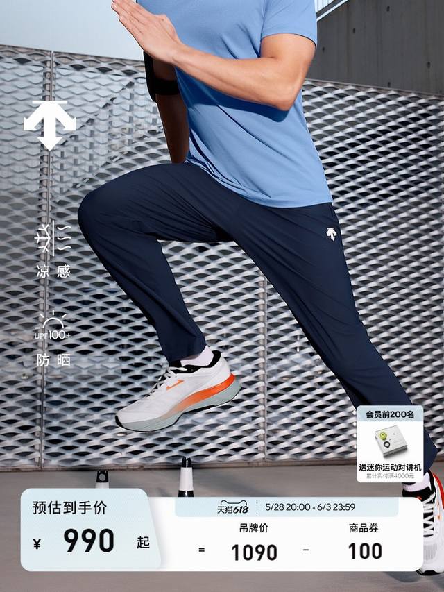 Descente迪桑特综训健身男士梭织运动长裤 在都市的繁忙节奏与户外的活力召唤间，你是否一直在寻觅一款能无缝切换生活场景的神裤？迪桑特这款男士休闲裤，正是你要