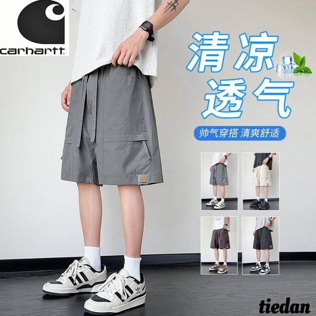 卡哈特Carhartt夏季新款，男女同款松紧腰薄款清凉透气激光透气孔网眼速干短裤，男士透气五分裤工装裤！ 版型属于宽松版 立体剪裁 上身简单有型帅气百搭. 采用