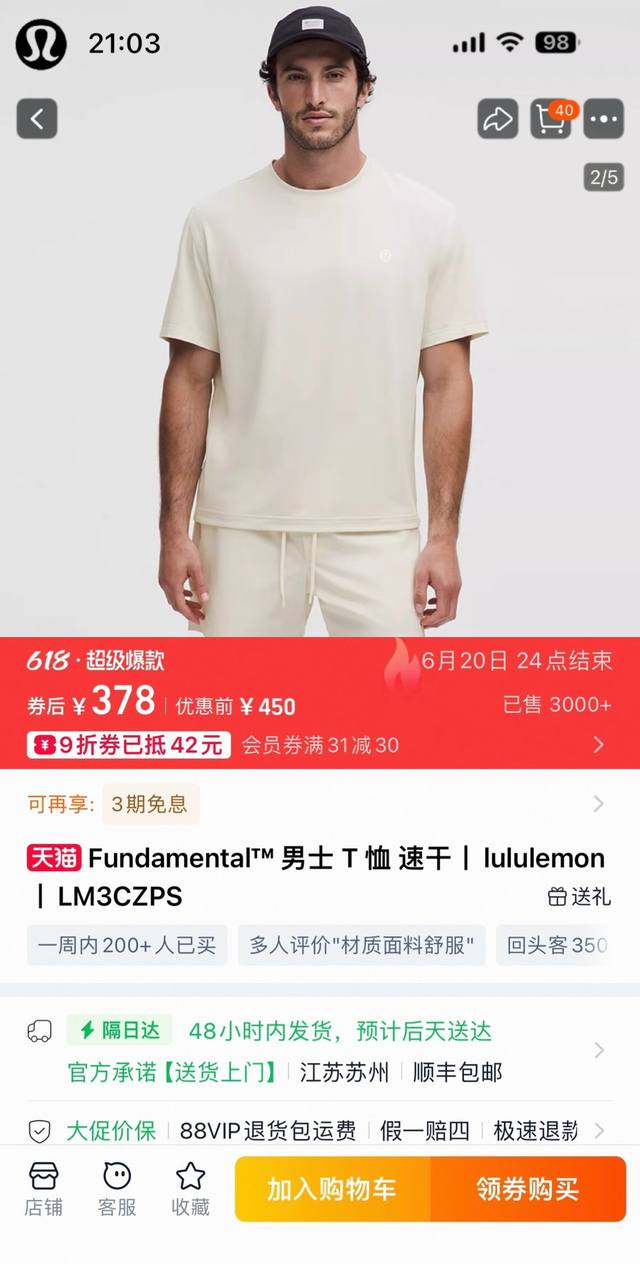 Lululemon 露露25夏季新品！男士简约百搭休闲运动冰瓷棉凉感短袖T恤！线上线下同步！掌柜力荐！杜邦公司客供7A级新疆冰瓷棉！真的太赞啦！日常通勤户外运动