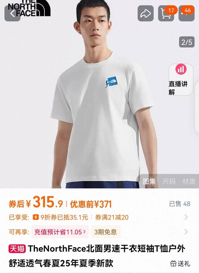 热爱户外运动的冒险家 北面探索系列--登山者纯棉短袖T恤 男女同款！ 胸前登山者印花图案，简约大方有格调！小标低调展现搭配后背长条字母印花设计，个性时尚，是日常