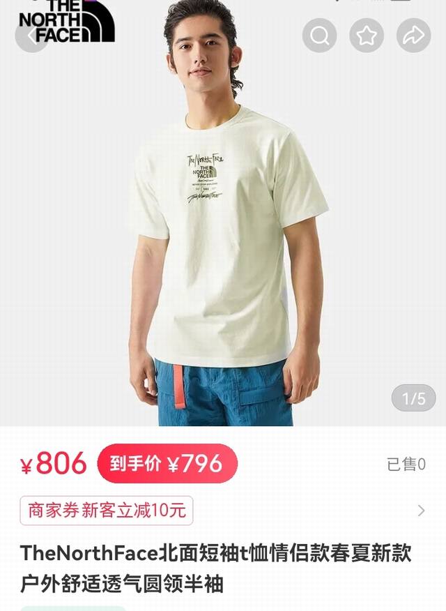 探索者的绝佳伴侣！非常有文艺范！ 北面探索系列--草写字母纯棉短袖T恤 男女同款！ 优质纯棉面料，柔软亲肤，透气性极佳！在炎炎夏日，无论是漫步在城市街头，还是深