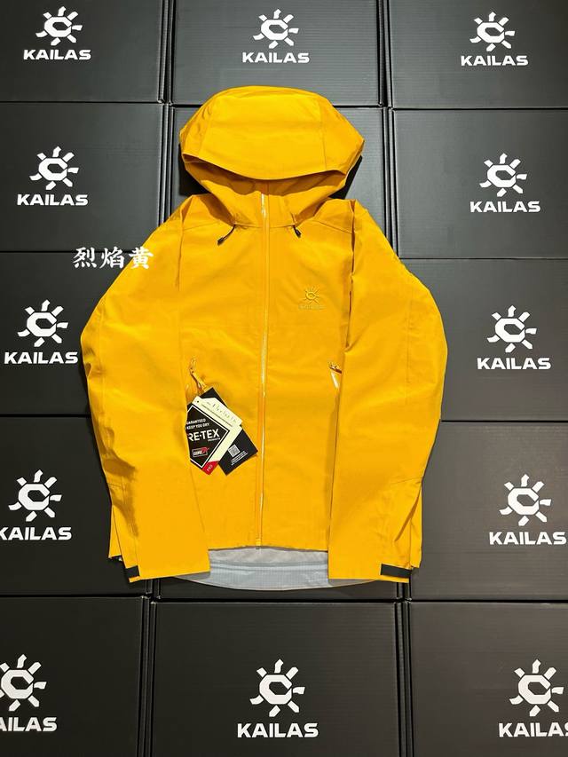 Kailas 凯乐石Lt 烈焰黄 独家背景！区别市场便宜通货，质量第一！不靠吹，欢迎拿样对比！十二色齐发！ Kailas 凯乐石 Lt户外压胶连帽冲锋衣V领登山