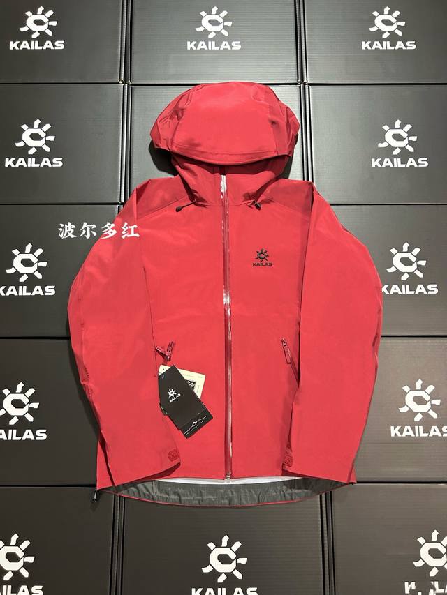 Kailas 凯乐石Lt 波尔多红 独家背景！区别市场便宜通货，质量第一！不靠吹，欢迎拿样对比！十二色齐发！ Kailas 凯乐石 Lt户外压胶连帽冲锋衣V领登