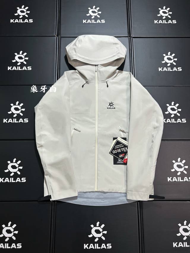 Kailas 凯乐石Lt 象牙白 独家背景！区别市场便宜通货，质量第一！不靠吹，欢迎拿样对比！十二色齐发！ Kailas 凯乐石 Lt户外压胶连帽冲锋衣V领登山