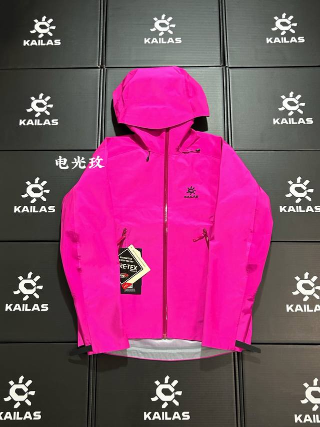 Kailas 凯乐石Lt 电光玫 独家背景！区别市场便宜通货，质量第一！不靠吹，欢迎拿样对比！十二色齐发！ Kailas 凯乐石 Lt户外压胶连帽冲锋衣V领登山