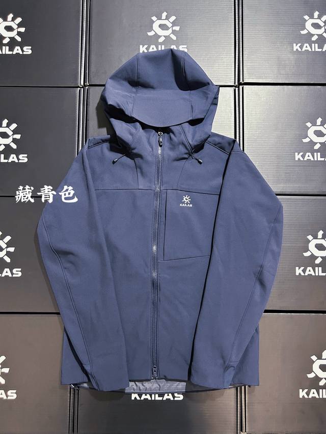Kailas 凯乐石M8Ic 藏青蓝！独家背景，区别市场通货！只做一比一！质量不吹 拿样看品！ 两色齐发 凯乐石Kailas M8Ic ，全网最高版本，官网一货