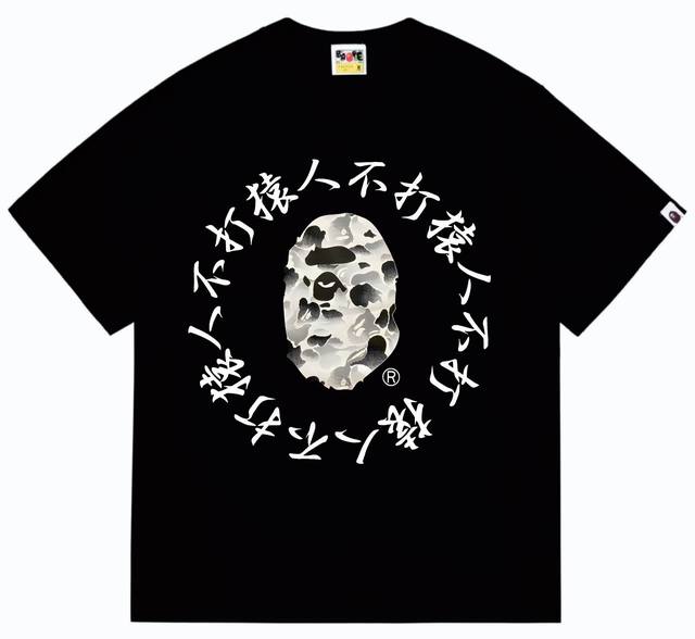 Sc257# 顶级版本 Bape 10周年水墨迷彩猿人不打猿人印花T恤 采用260克优质高织纯棉面料 双纱精梳 质感柔软不起球 进口环保印花胶浆 图案鲜明立体