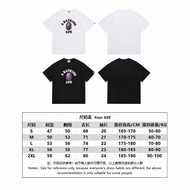 Sc162# 顶级版本 Bape 经典字母组合猿人头印花短袖T恤 采用260克优质高织纯棉面料 双纱精梳 质感柔软不起球 进口环保印花胶浆 图案鲜明立体 品质男