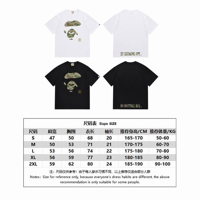 Sc159# 顶级版本 Bape 迷彩猿脸印花短袖T恤 采用260克优质高织纯棉面料 双纱精梳 质感柔软不起球 进口环保印花胶浆 图案鲜明立体 品质男女同款 上