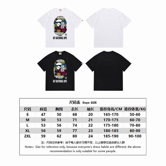 Sc157# 顶级版本 Bape 猿人头卡通图案印花短袖T恤 采用260克优质高织纯棉面料 双纱精梳 质感柔软不起球 进口环保印花胶浆 图案鲜明立体 品质男女同