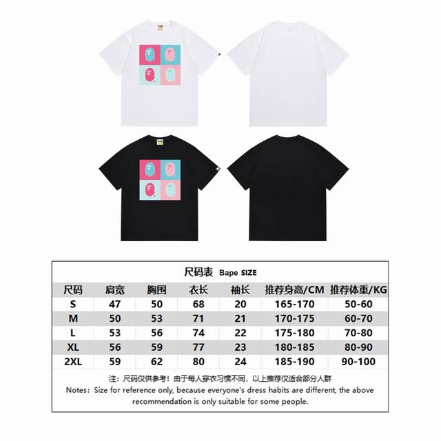Sc154# 顶级版本 Bape 猿人头四合一图案印花短袖T恤 采用260克优质高织纯棉面料 双纱精梳 质感柔软不起球 进口环保印花胶浆 图案鲜明立体 品质男女