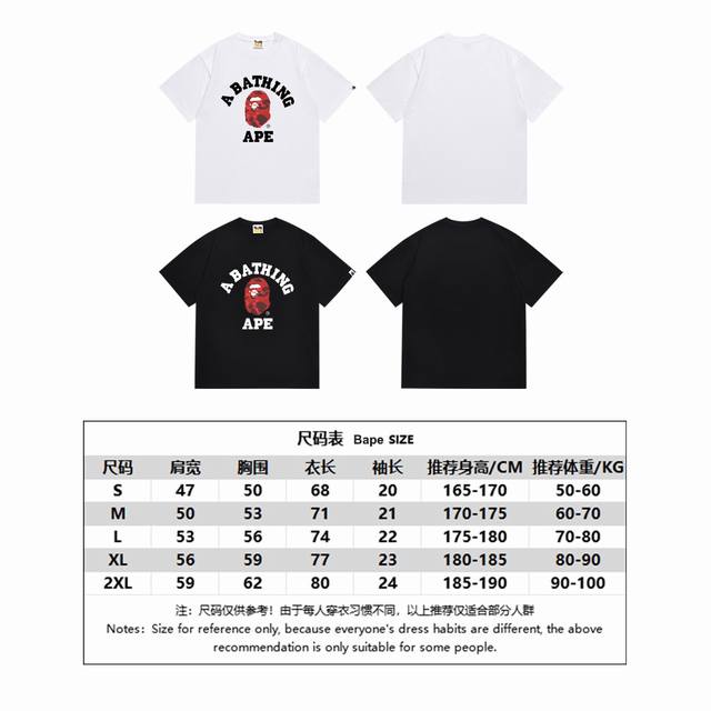 Sc153# 顶级版本 Bape 经典字母组合猿人头图案短袖T恤 采用260克优质高织纯棉面料 双纱精梳 质感柔软不起球 进口环保印花胶浆 图案鲜明立体 品质男