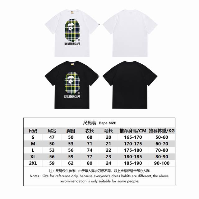 Sc150# 顶级版本 Bape 格纹猿人头字母印花短袖T恤 采用260克优质高织纯棉面料 双纱精梳 质感柔软不起球 进口环保印花胶浆 图案鲜明立体 品质男女同