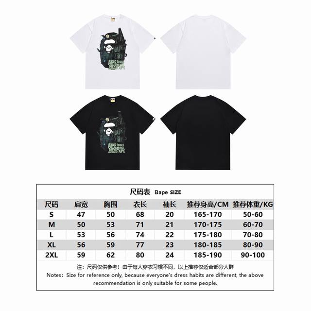Sc147# 顶级版本 Bape 万圣节限定猿人头公馆图案短袖T恤 采用260克优质高织纯棉面料 双纱精梳 质感柔软不起球 进口环保印花胶浆 图案鲜明立体 品质