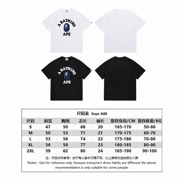 Sc145# 顶级版本 Bape 经典字母组合猿人头图案短袖T恤 采用260克优质高织纯棉面料 双纱精梳 质感柔软不起球 进口环保印花胶浆 图案鲜明立体 品质男