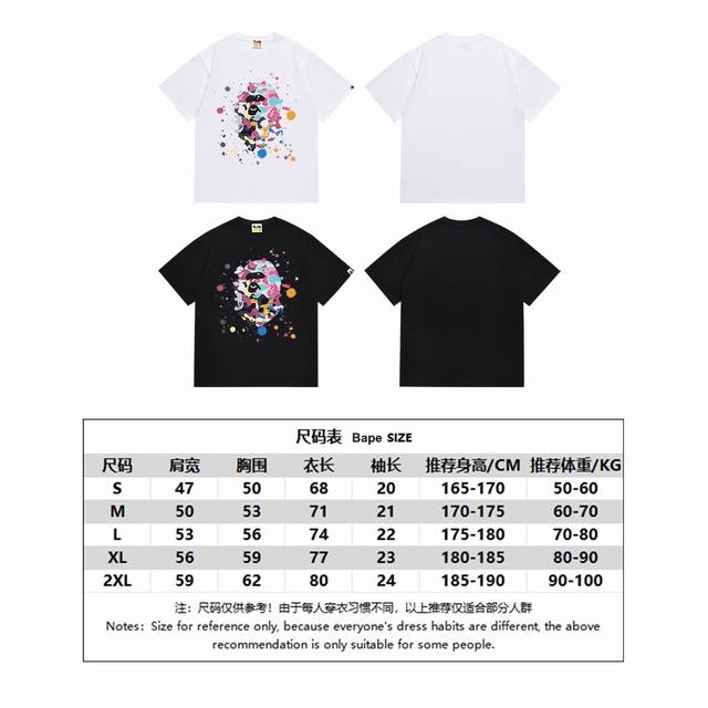 Sc143# 顶级版本 Bape猿人头泼墨Us限定短袖T恤 采用260克优质高织纯棉面料 双纱精梳 质感柔软不起球 进口环保印花胶浆 图案鲜明立体 品质男女同款