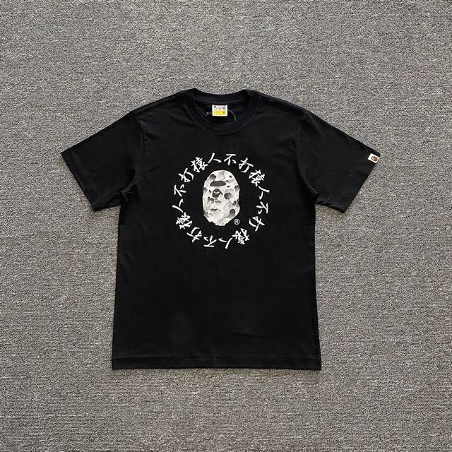 Xx108 Bape10周年水墨迷彩猿人不打猿人 定制麻棉面料 情侣款：Ｓ Xxl 黑 白