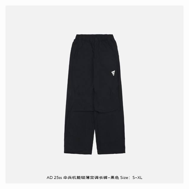 Adidas 阿迪达斯 25Ss 伞兵机能轻薄空调长裤-黑色 怕热星人救星！锦氨混纺黑科技，解锁会呼吸的夏日神裤，锦氨混纺面料，超薄+超轻+高弹三合一，告别传统