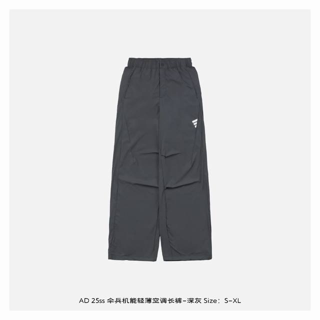 Adidas 阿迪达斯 25Ss 伞兵机能轻薄空调长裤-深灰 怕热星人救星！锦氨混纺黑科技，解锁会呼吸的夏日神裤，锦氨混纺面料，超薄+超轻+高弹三合一，告别传统