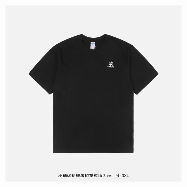 小标运动硅胶印花短袖 高品质双纱260G克短袖纯棉面料，贴肤舒适，耐看又好穿，经典简约软硅胶Logo设计，手感非常舒服 Size：M-3Xl