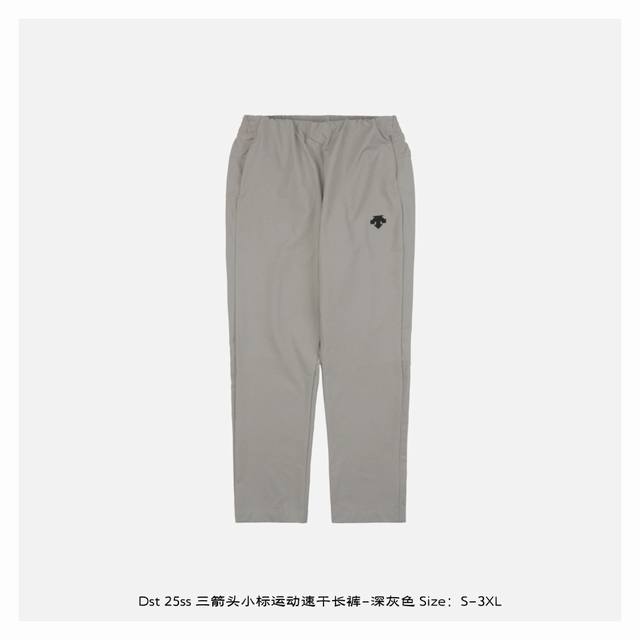 Descente 迪桑特 25Ss 三箭头小标运动速干长裤-深灰色 采用Schematech冷感纱线面料，透气性强，适合各种环境，跑步时方便排汗，舒适质地轻盈，