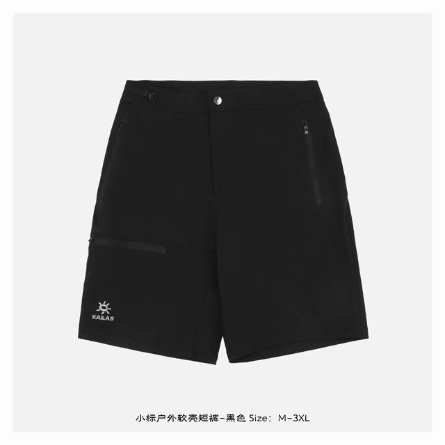 小标户外软壳短裤-黑色 户外休闲短裤，尼龙混纺材质，具有优良的透气性、耐用性以及弹性，穿着很舒适，多拉链口袋设计，具备实用性，造型简洁又不失设计感，简直是百搭神