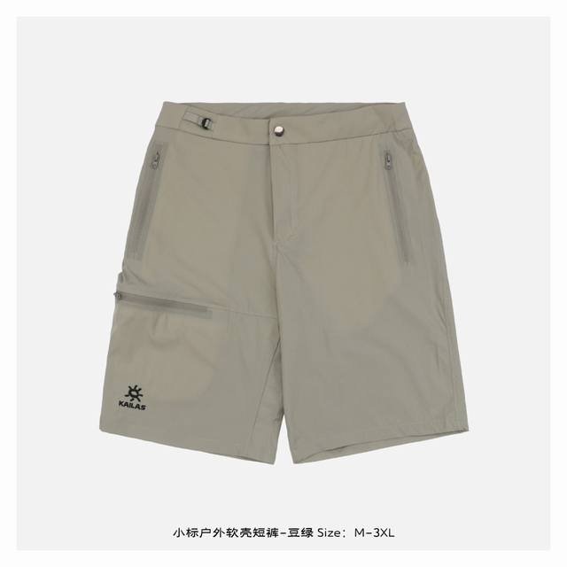 小标户外软壳短裤-豆绿 户外休闲短裤，尼龙混纺材质，具有优良的透气性、耐用性以及弹性，穿着很舒适，多拉链口袋设计，具备实用性，造型简洁又不失设计感，简直是百搭神
