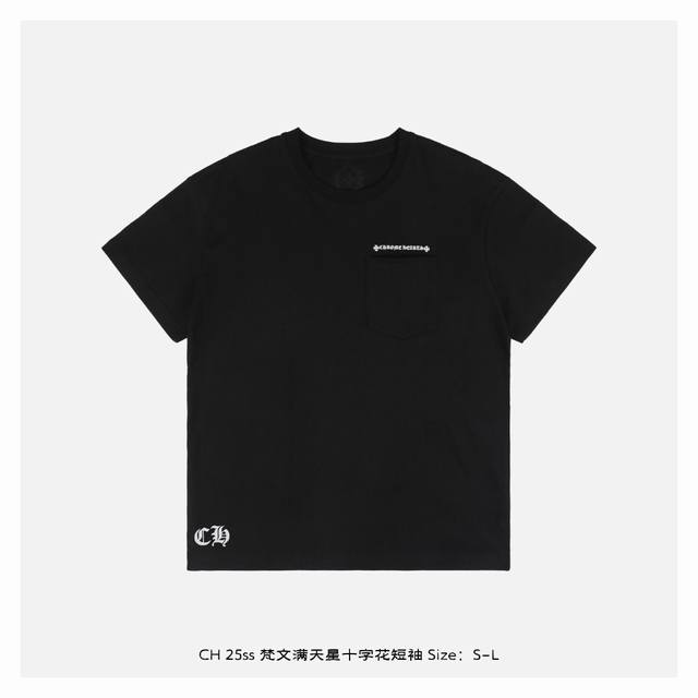 Chrome Hearts 克罗心 25Ss 梵文满天星十字花短袖 面料采用 克重精梳棉，定制32支1*1螺纹，成衣两遍水洗处理，面料舒适亲肤无异感，定制定染面