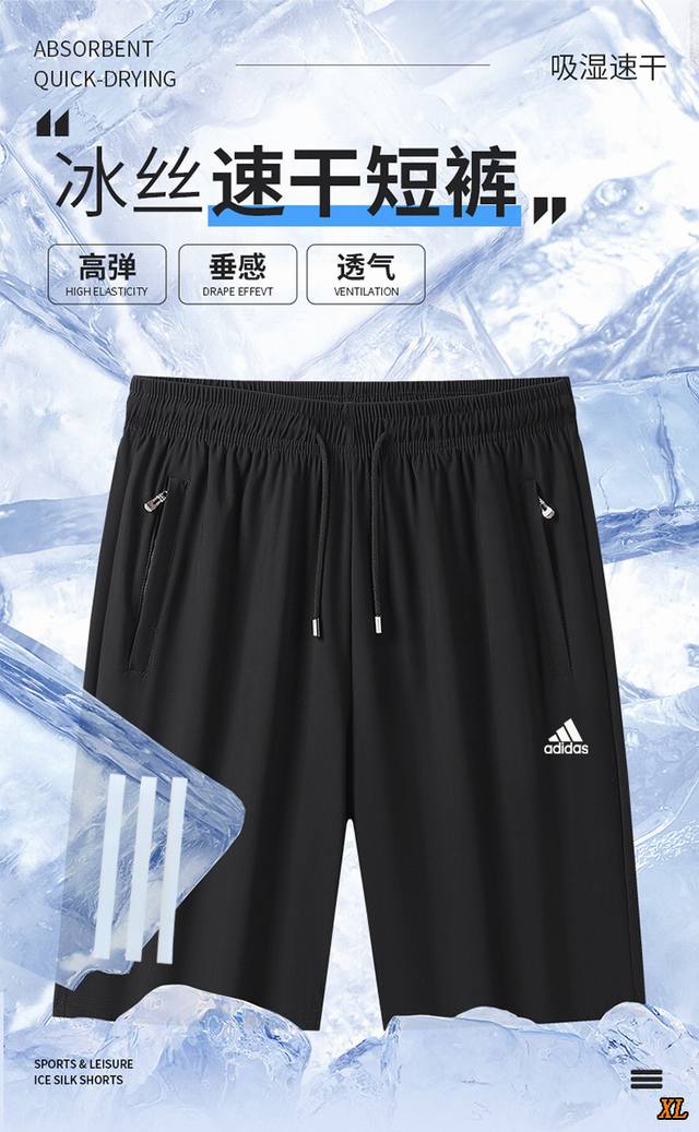 阿迪达斯 独家实拍上新夏季高品质三条杠大码短裤加肥加大宽松休闲速干裤肥佬弹力松紧腰运动五分裤速干裤，本季主打，货源充足，放心主推，高端品质，经典设计，做工出色，