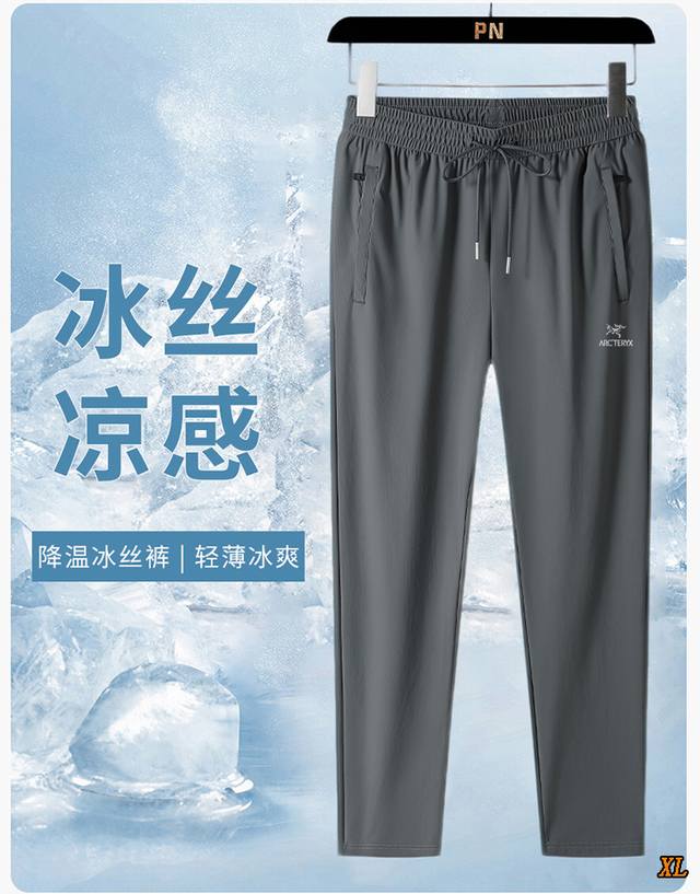 Arc’Teryx始祖鸟 独家实拍上新L-8Xl夏季高品质真冰丝运动裤薄款休闲裤宽松大码速干长裤，本季主打，货源充足，放心主推，高端品质，经典设计，做工出色，经