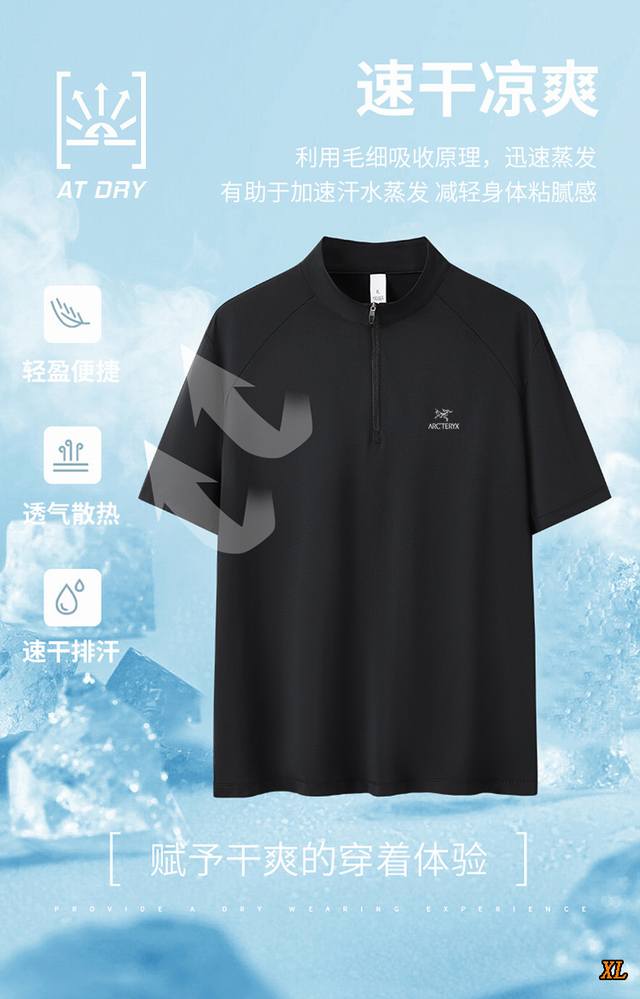 Arc’Teryx始祖鸟 独家实拍上新夏季高品质短袖T恤半拉链立领Polo衫短袖上衣T恤立领，本季主打，货源充足，放心主推，高端品质，经典设计，做工出色，经典百