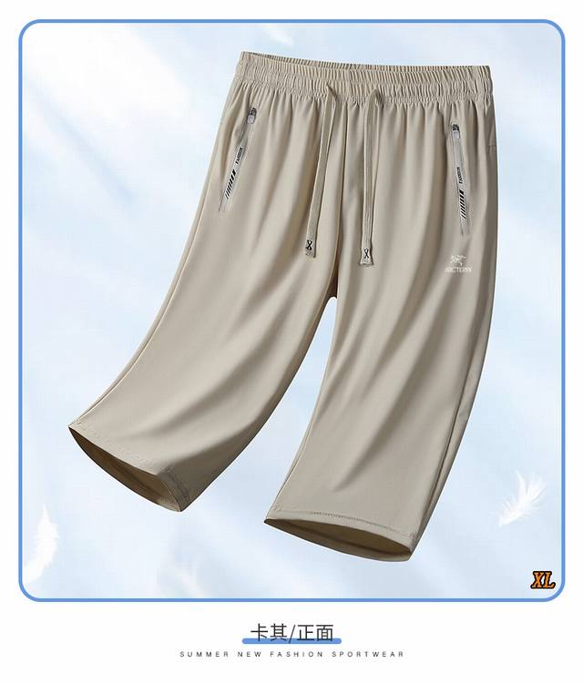 Arc’Teryx始祖鸟 独家实拍上新夏季高品质情侣高弹冰丝速干七分裤百搭宽松防紫外线轻薄凉快透气速干短裤，本季主打，货源充足，放心主推，高端品质，经典设计，做