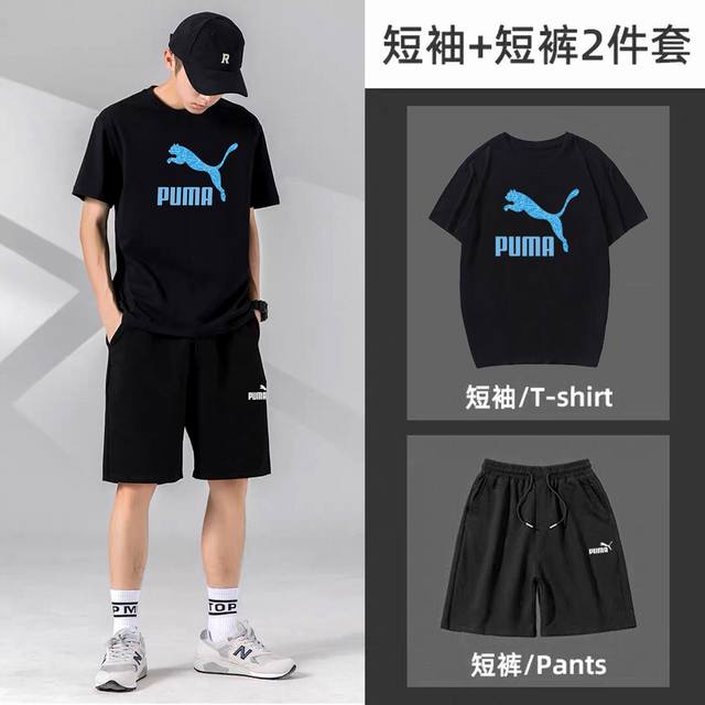 Puma彪马新款短袖短裤运动套装！百搭不挑人！ 本款T恤采用纯棉面料！吸汗透气，贴身柔软！ 腰部松紧带抽绳，拉链口袋，运动時候可以放手机钥匙，非常方便！ 上身效