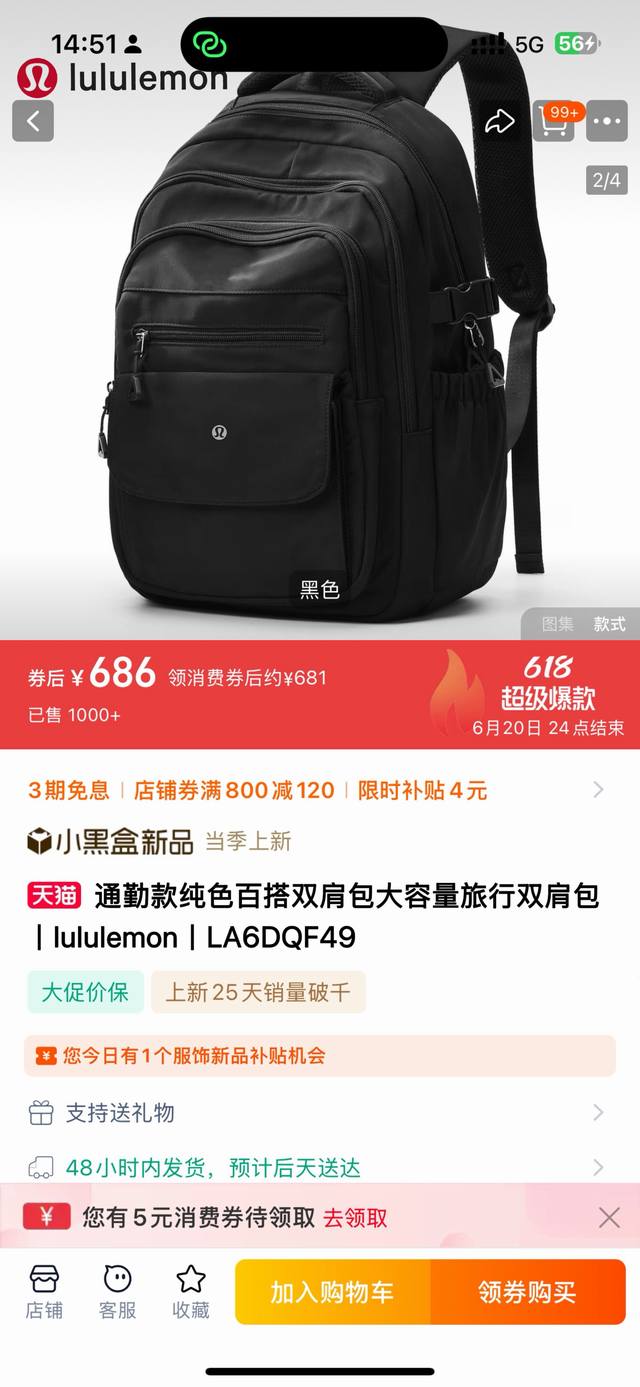 全场景适用、男女通用！Lululemon 2025最新款通勤款纯色百搭双肩包，超多口袋、大容量旅行双肩包！必入的一款多功能旅行双肩包，容量堪比行李箱，男士上身尽