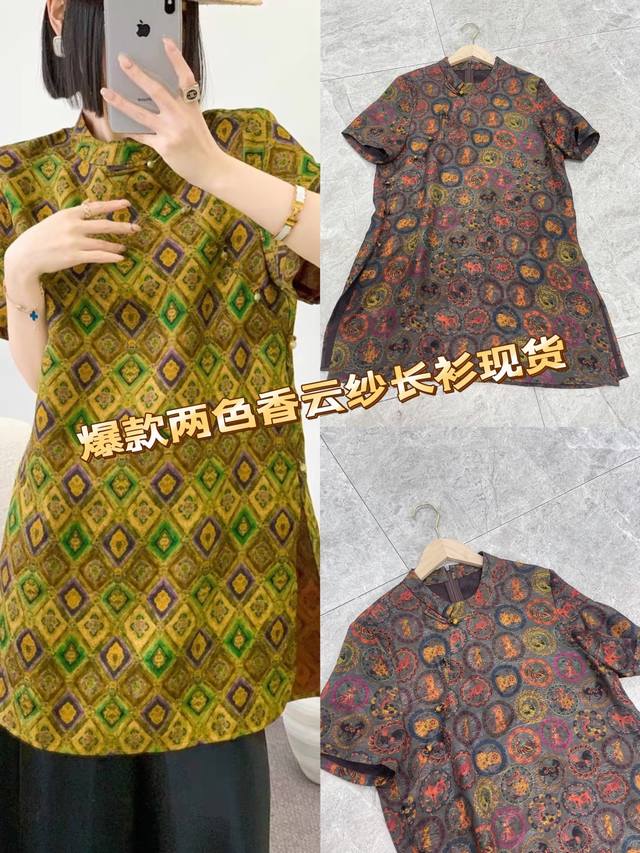 连衣裙 重磅上新！高级感桑蚕丝香云纱 格子印花十二生肖国风复古盘扣长衫，Smlxl