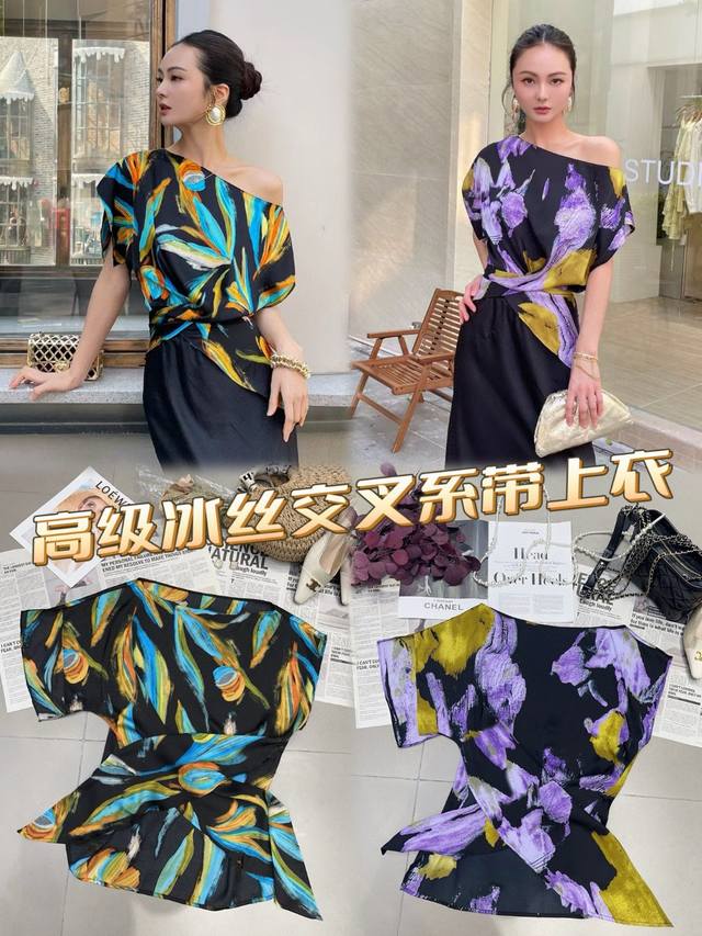 独家原创设计 高级冰丝交叉印花系带上衣 触感丝滑，低调的奢华。露肩设计，优雅展露肩部线条，大方又迷人。交叉系带独具匠心，色彩碰撞间尽显个性，却不张扬。系带元素巧